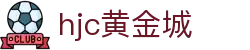 hjc黄金城·集团(中国区)唯一官方网站